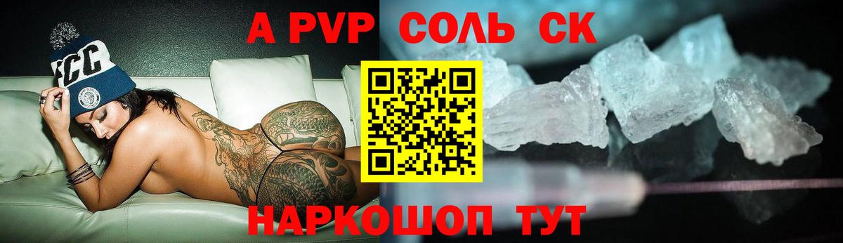 Великий Новгород  Alpha-PVP Crystall  Alpha-PVP СК  A-PVP Соль  Вход с VPN 