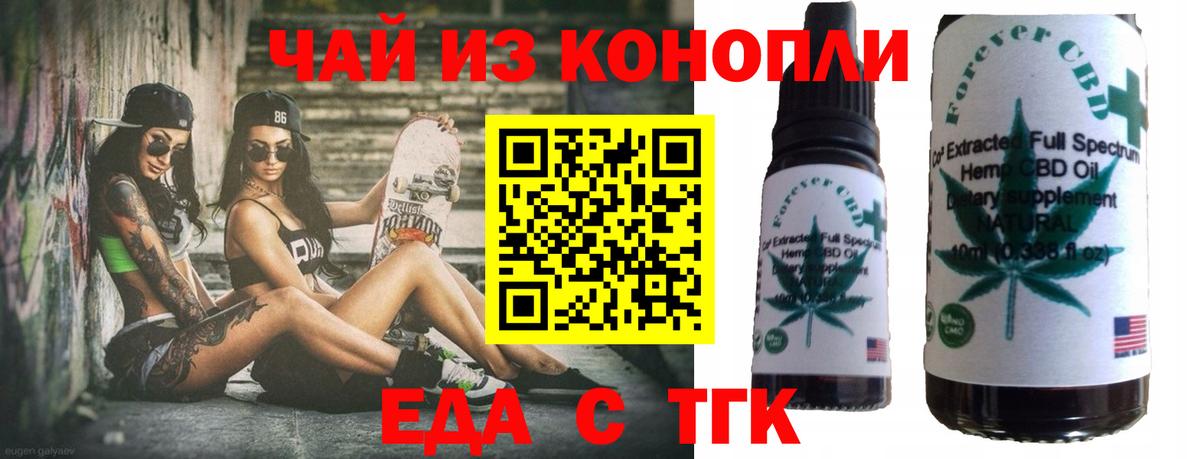 Cannafood конопля  Вход с VPN  Великий Новгород 
