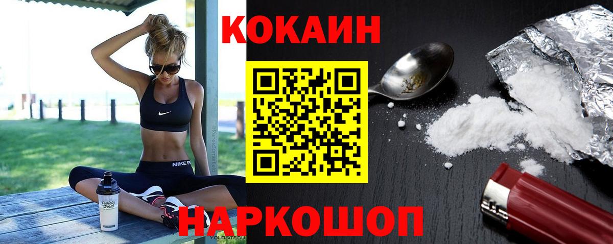 КОКАИН FishScale Великий Новгород