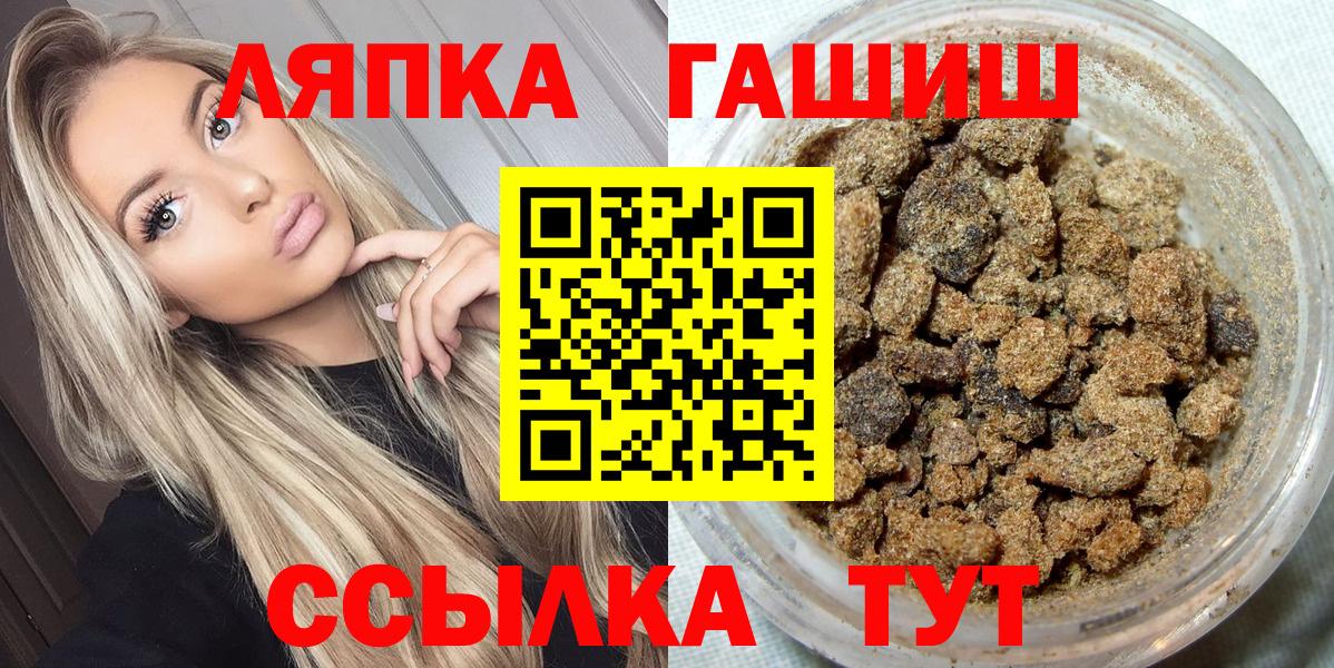 ГАШИШ Ice-O-Lator Великий Новгород