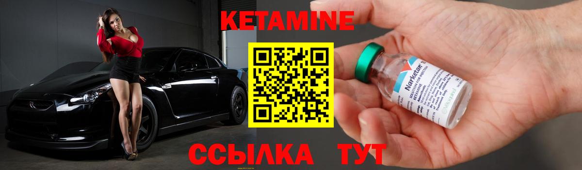 Кетамин VHQ  Кетамин VHQ  Великий Новгород  Вход с VPN 