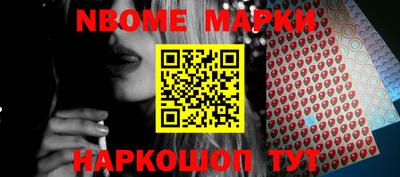 марки nbome Мариинск