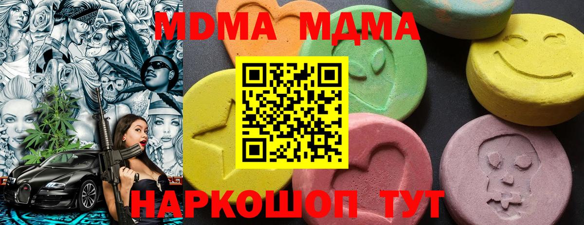 Великий Новгород  MDMA VHQ  MDMA молли  Вход с VPN 