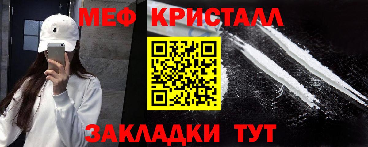 Мефедрон кристаллы Великий Новгород