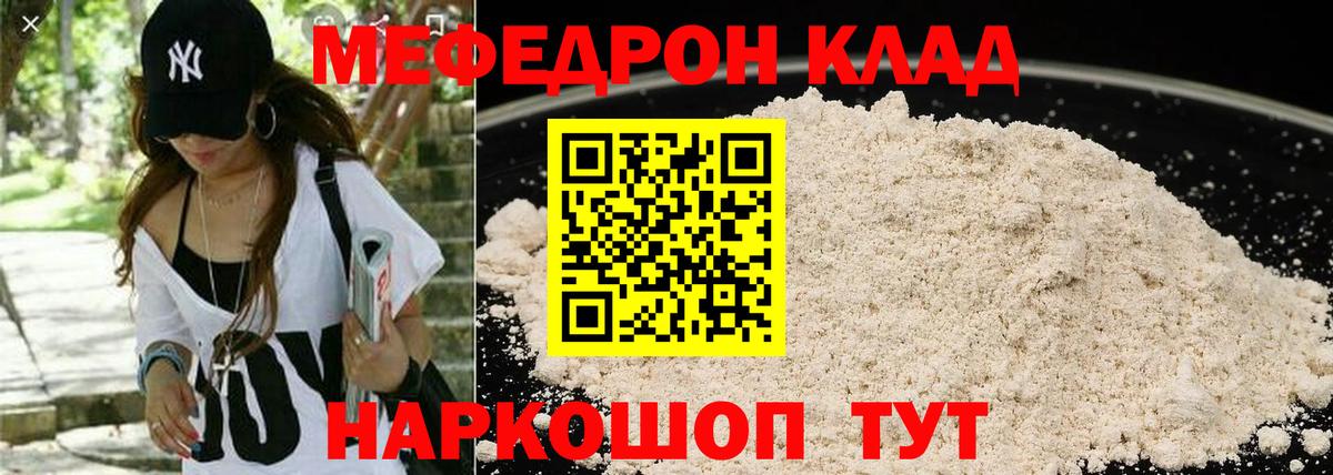 Меф 4 MMC  МЯУ-МЯУ  МЯУ-МЯУ  Мефедрон VHQ  Вход с VPN  Великий Новгород 