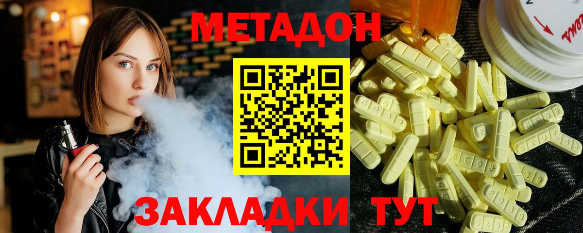 Великий Новгород  блэк спрут вход  Вход с VPN  Метадон methadone 
