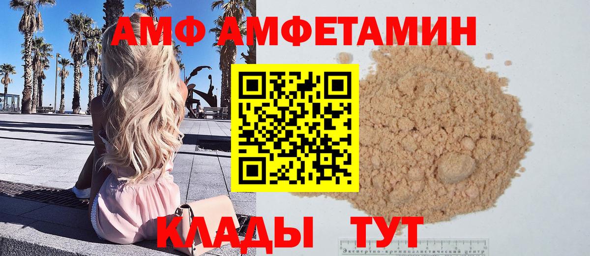 Великий Новгород  Первитин Декстрометамфетамин 99.9%  Вход с VPN 