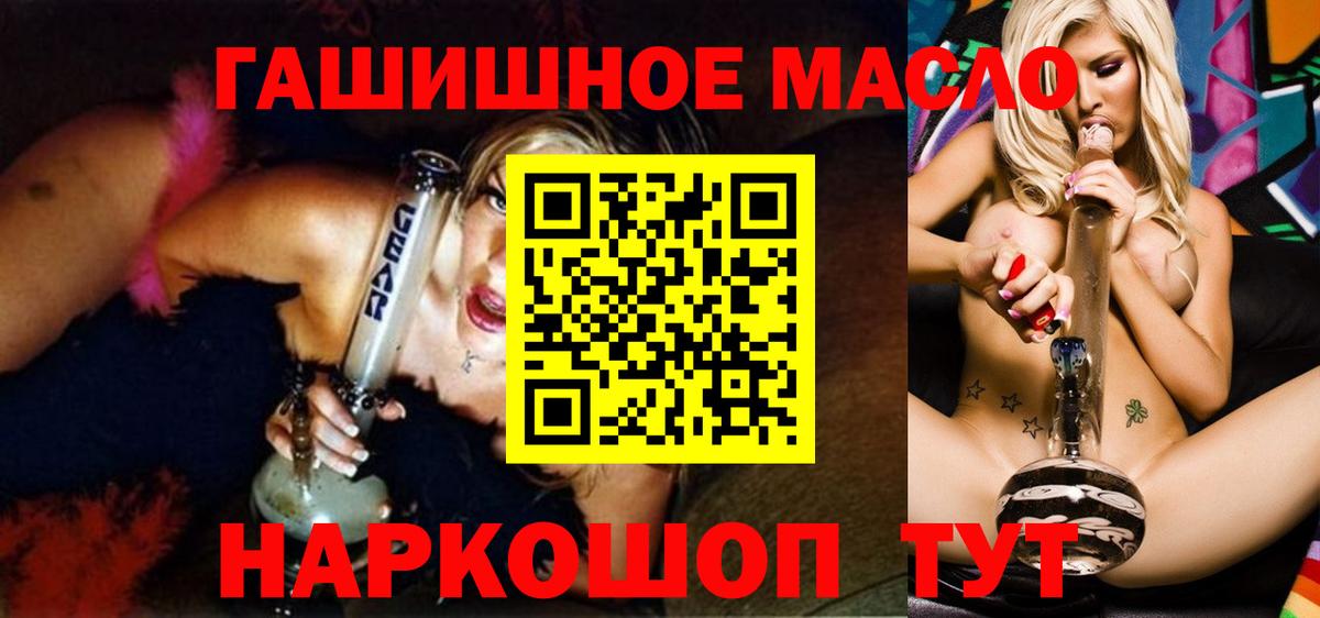 Великий Новгород  закладка  ТГК концентрат  Вход с VPN  ТГК THC oil 